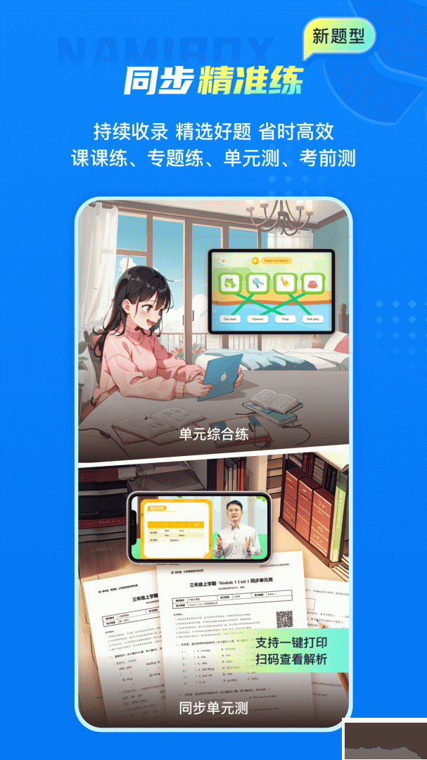 纳米盒