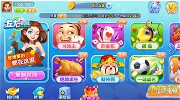 左右棋牌正规版