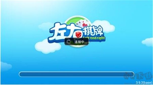 左右棋牌正规版