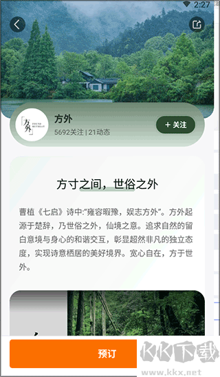百达屋