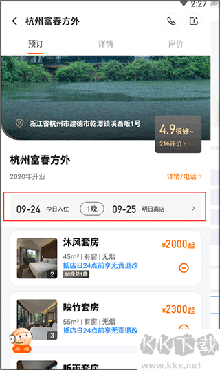 百达屋