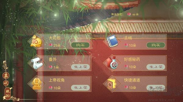 绝色男妃在争宠