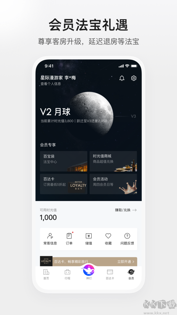 百达屋