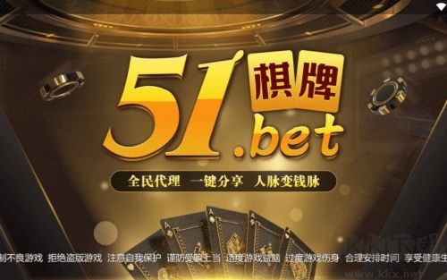 51棋牌极速流畅版
