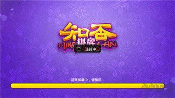 知否棋牌官方备案版