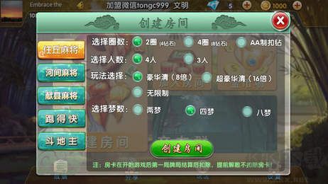 同城棋牌大厅官方正版