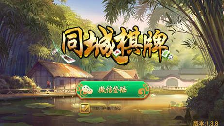 同城棋牌大厅官方正版