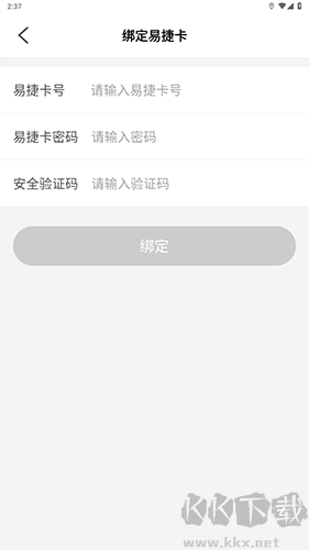 易捷加油