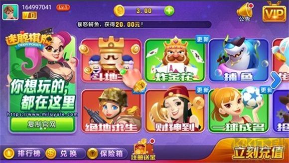 迷鹿棋牌安全竞技版