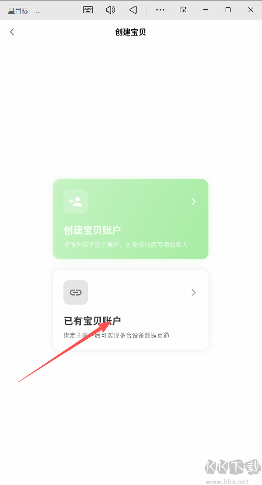 星目标