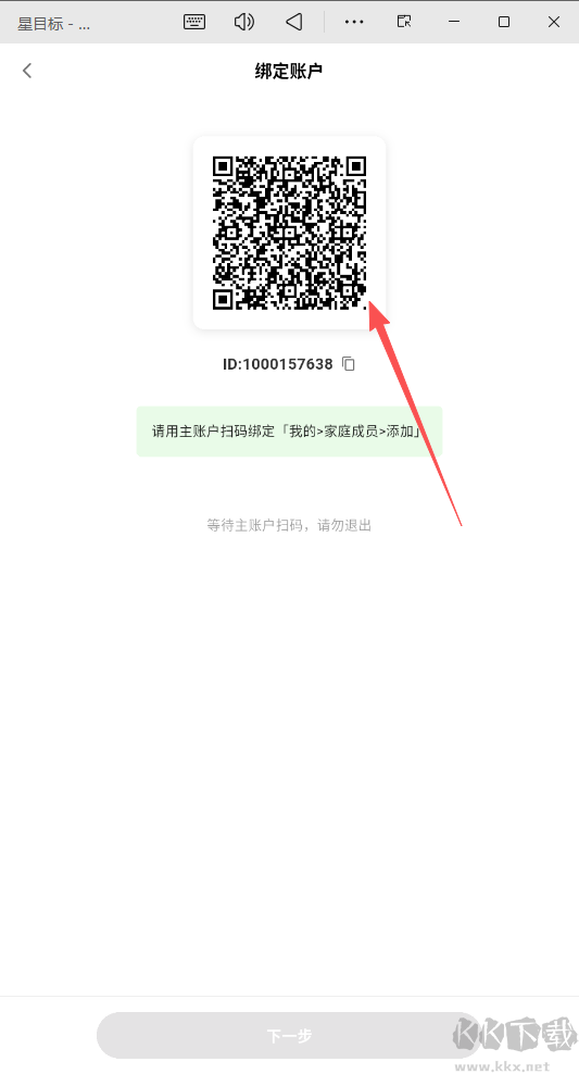 星目标