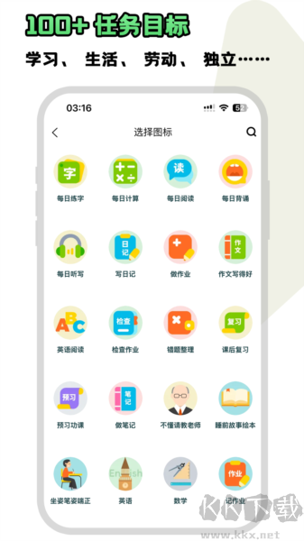 星目标