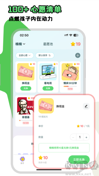 星目标