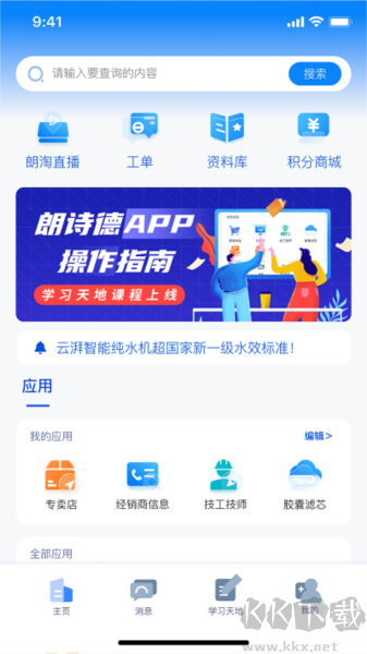 朗诗德在线