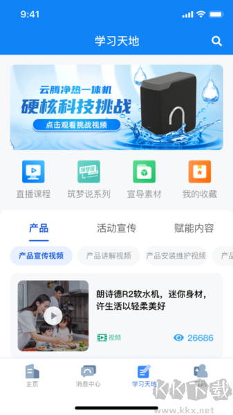朗诗德在线