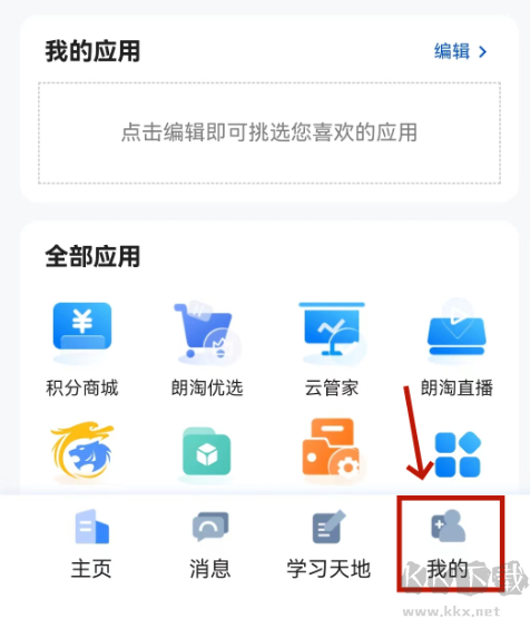 朗诗德在线