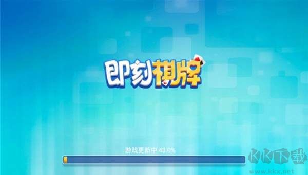 即刻棋牌大字护眼版