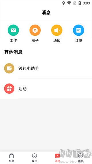 阿姨一点通