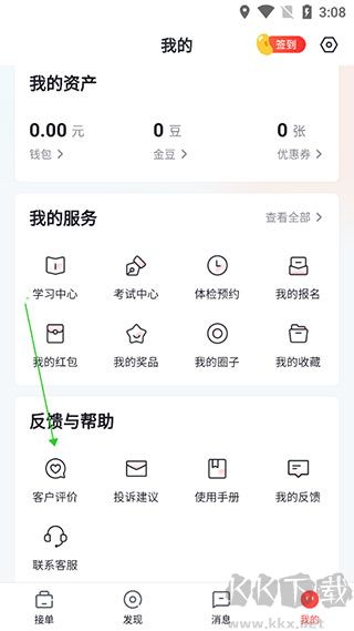 阿姨一点通