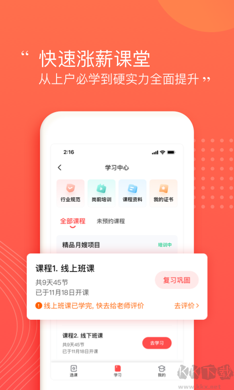 阿姨一点通