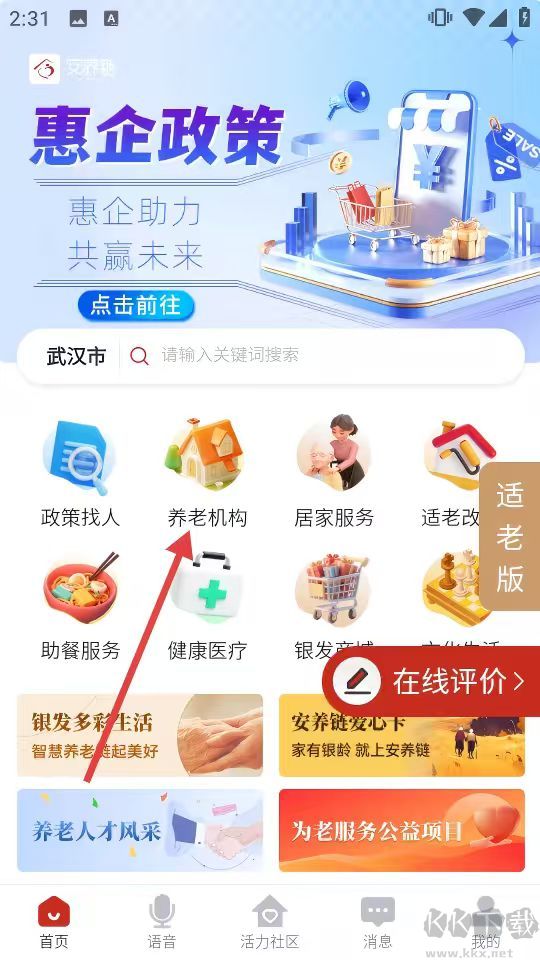安养链