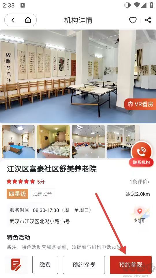 安养链