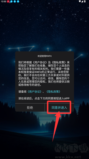 RWfit手环