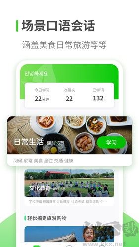 韩语学习