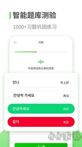 韩语学习