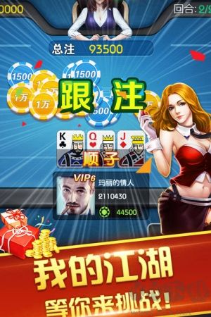 虎啸棋牌加密防作弊