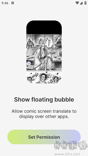 漫画屏幕翻译