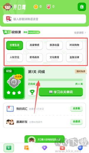 韩语学习