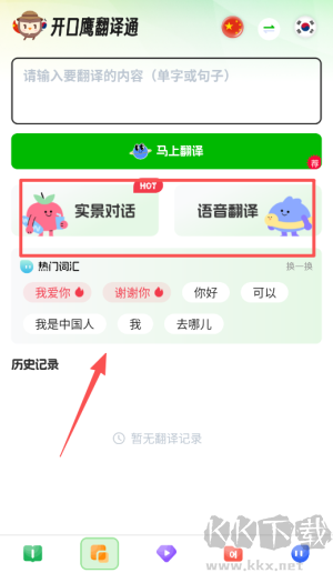 韩语学习