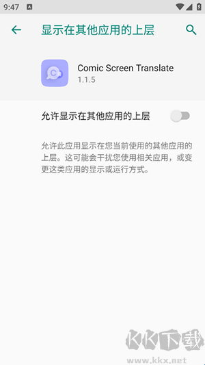 漫画屏幕翻译