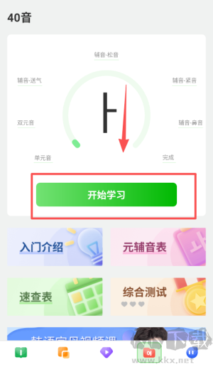 韩语学习