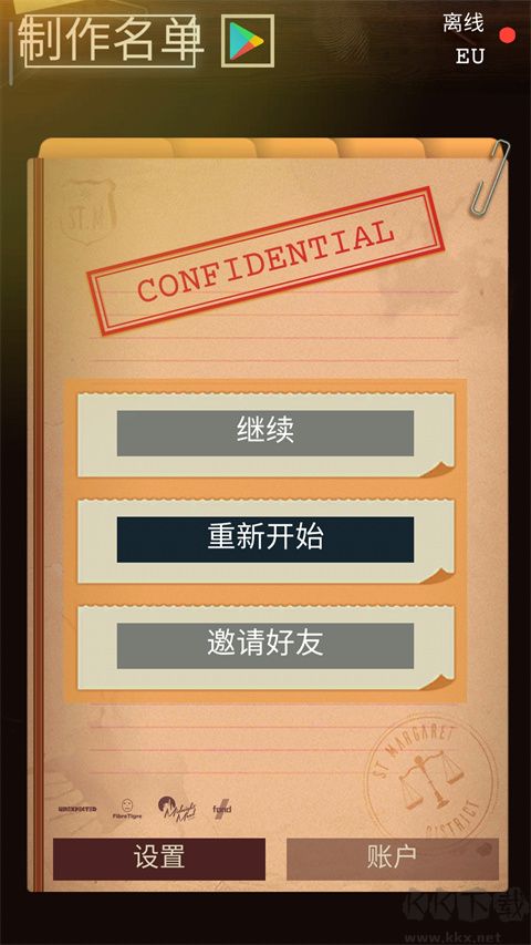 安提阿猩红海湾