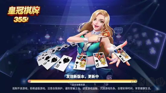 周润发代言皇冠棋牌新手送福利