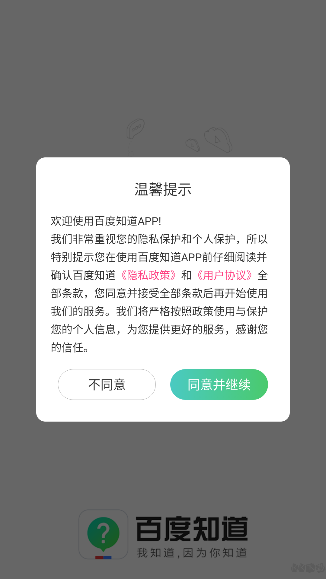 百度知道