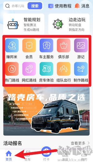 邦阁下自驾