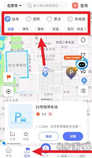 邦阁下自驾