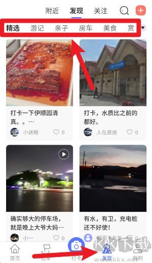 邦阁下自驾