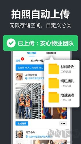 工作蜂水印相机