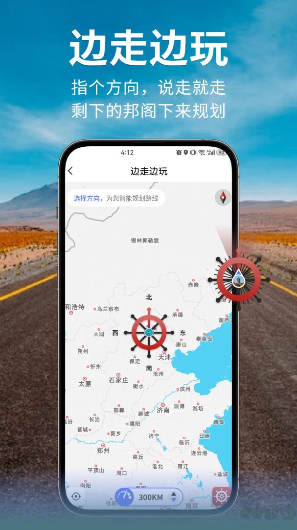 邦阁下自驾