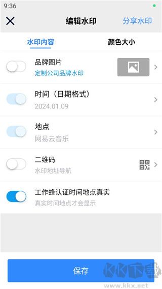 工作蜂水印相机