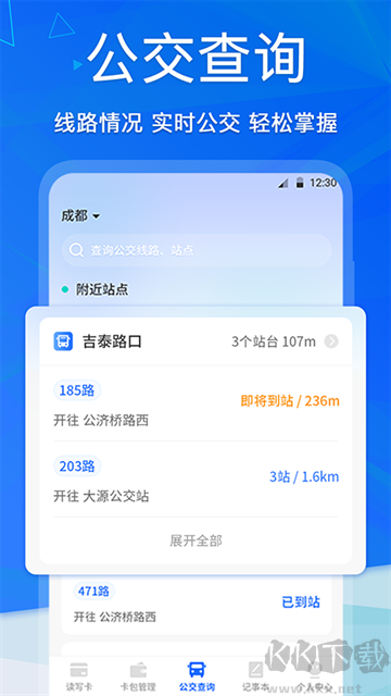 手机门禁卡NFC官方版