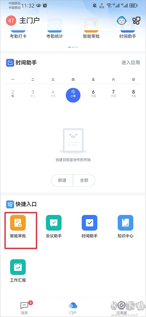 云之家