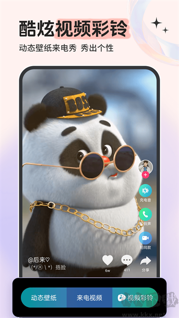 铃声多多免费版