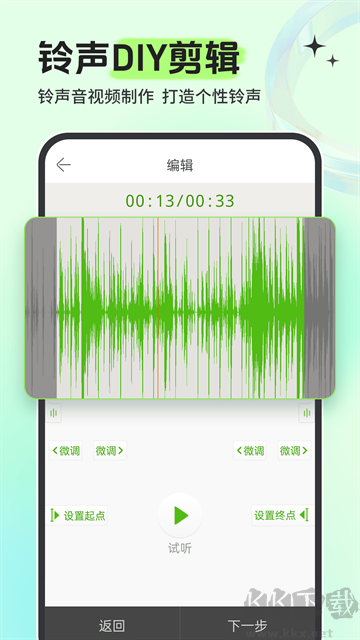 铃声多多免费版