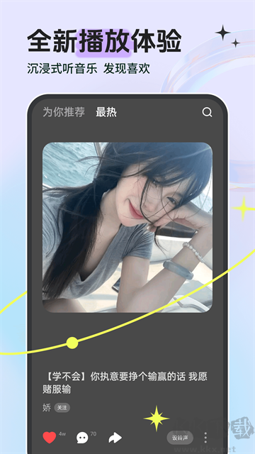 铃声多多免费版