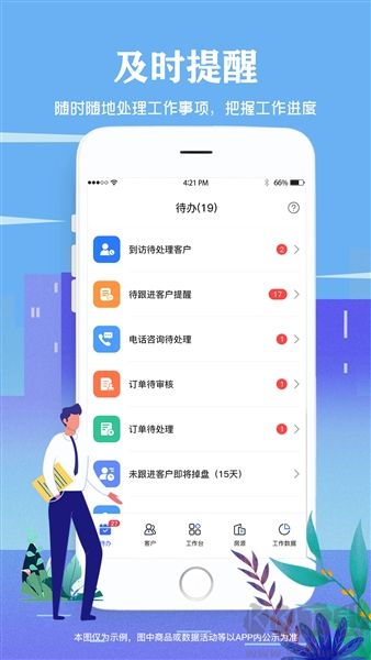 智慧营销